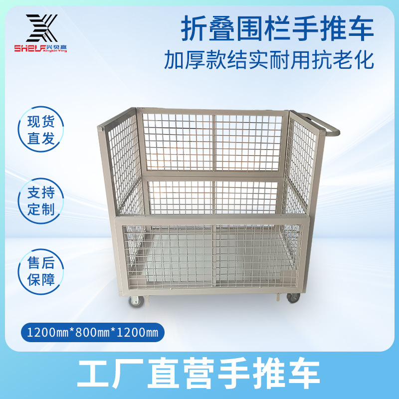 围栏手推车摆摊推车折叠小推车拉货搬运车超市拣货垃圾推车平板车