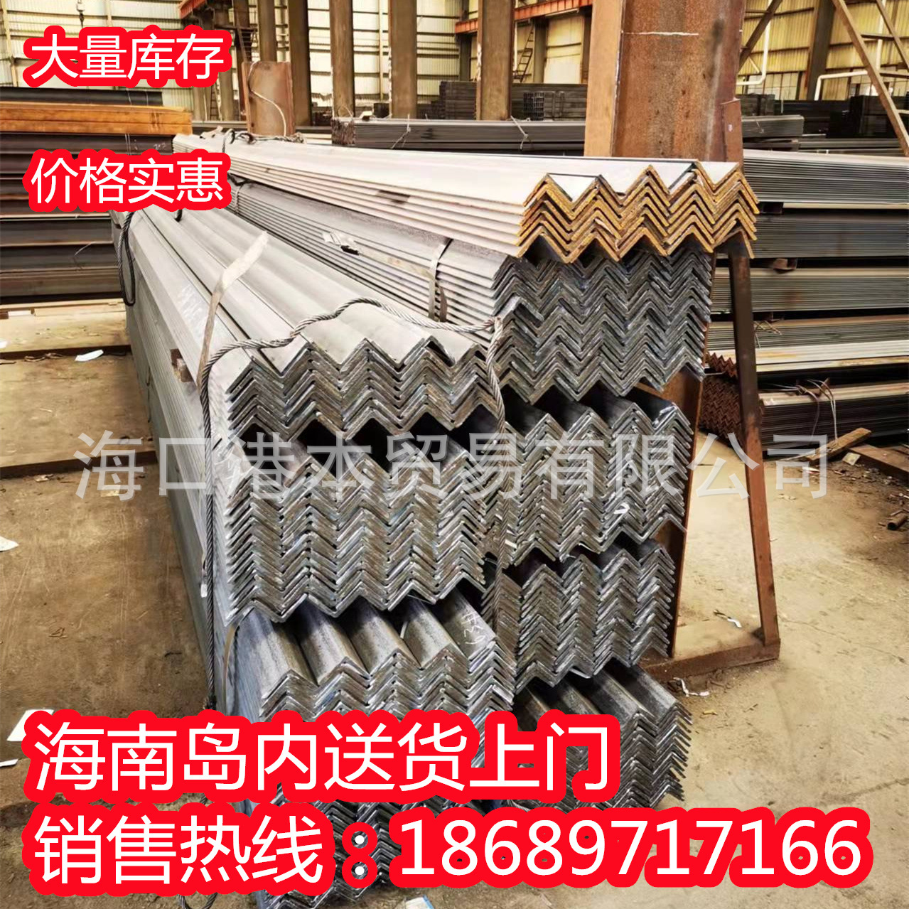 热镀锌角钢30*30*3角铁40*40*4定安县三角铁50*50*5幕墙角钢不等