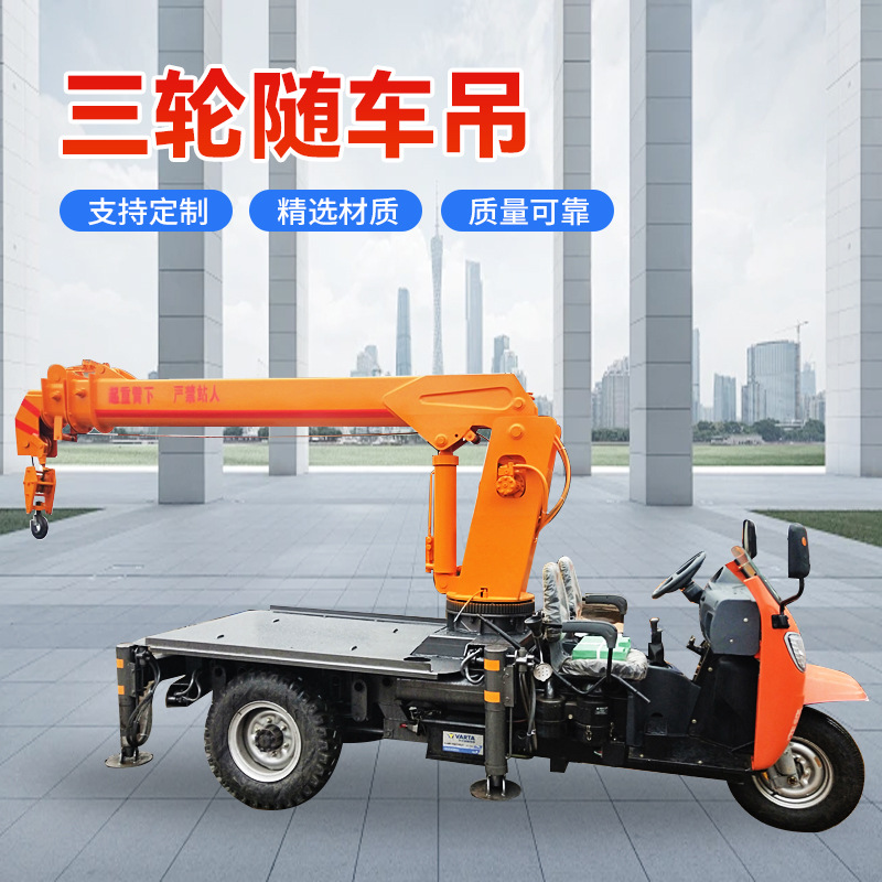 五征三轮车改装吊树背树吊车 农用三马车移树吊 河南小型背树吊