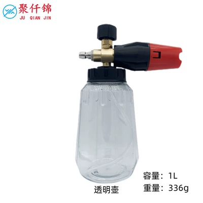 High pressure car wash water gun Wash Sprayer Special Spray Bottle for - large-mouth-foam-pot-transparent-pot