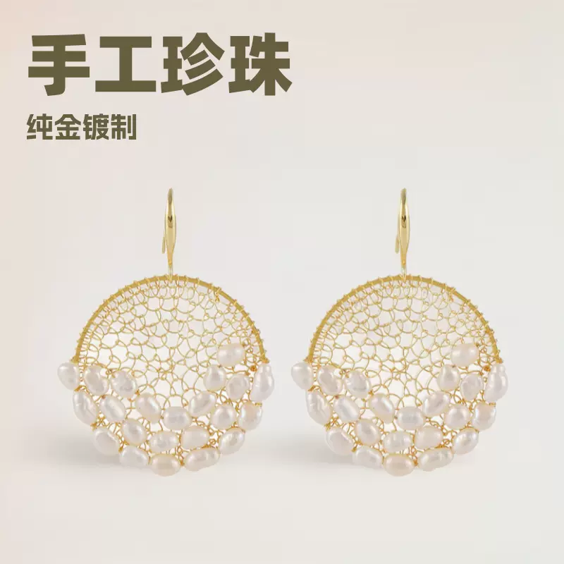镀真金铜丝纯手工编制人工养殖珍珠耳环女小众轻奢耳饰几何设计