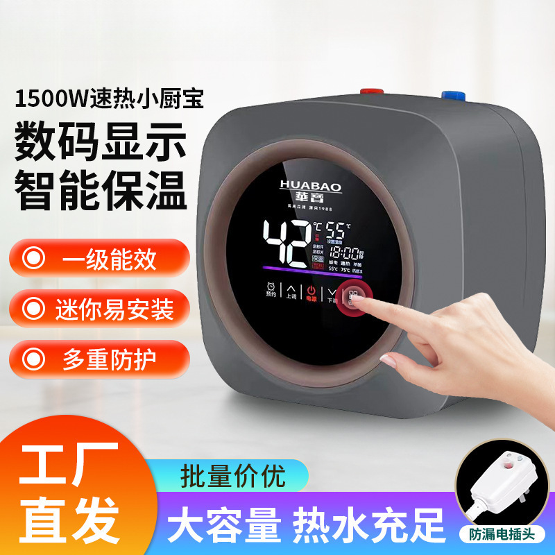 10升一级能效热水宝台下热水器储水式家用厨房专用厨宝