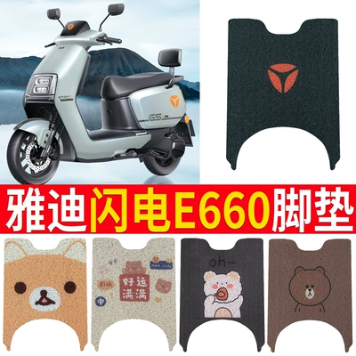 Foot Leather Foot Pedal: Electric vehicle foot mat