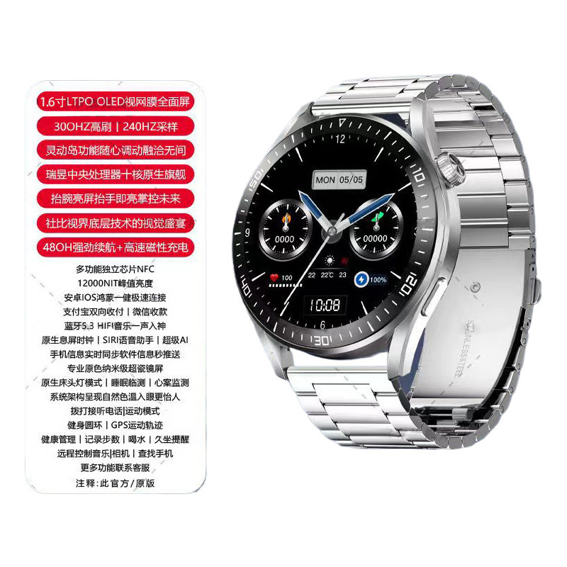 gt5pro华强北watch智能手表gt4多功能蓝牙心率运动防水2025年新款|undefined