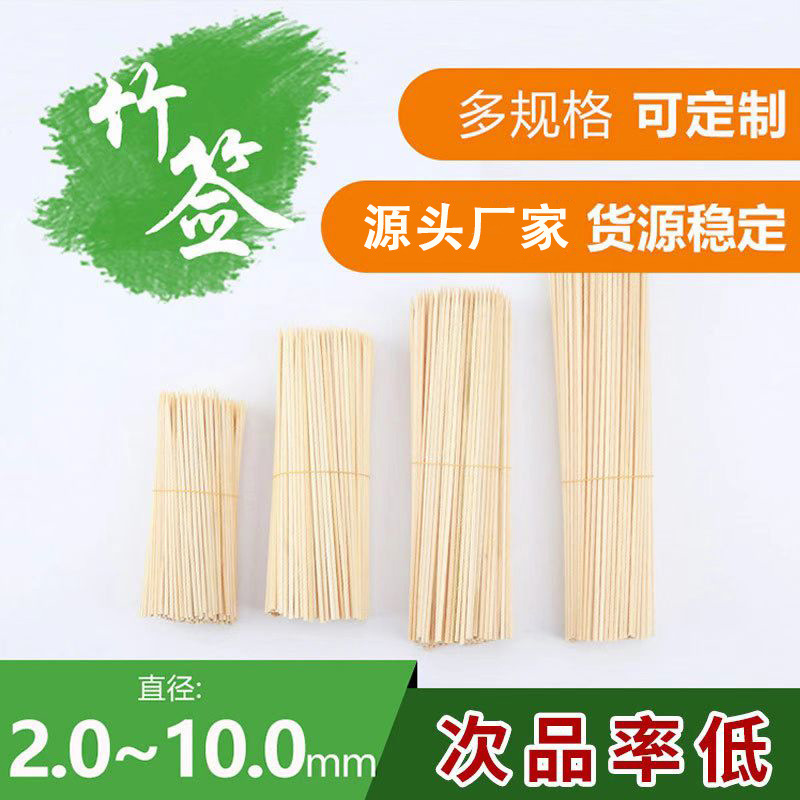 Manufacturer Disposable Bamboo Skewers Barbecue Skewers Fruit Skewers Grilled Sausage Mutton Skewers Fragrant Bamboo Lollipops Skewers Wholesale