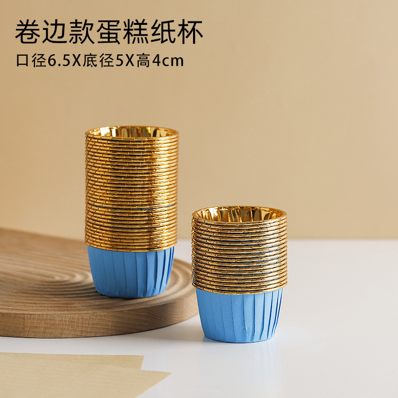 그림과 같이 블루 골드 롤 컵 [50개];