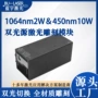 双光桌面1064nm2w450nm10w激光器