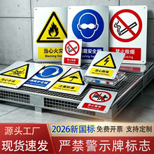 2026�¹��갲ȫ��ʶ�����巴��Ĥ��ȫ��ʾ�ƽ�ֹ�����Ͻ��̻��־