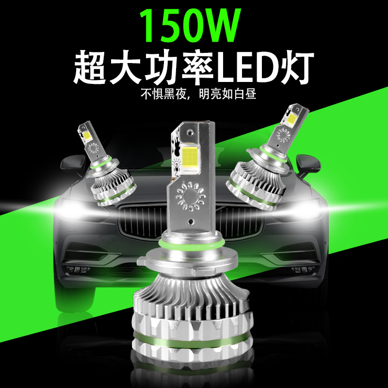 Cross-border exclusive four copper tube 150W high-power car LED headlights h7 h4 LED high/low beam car modification lamp