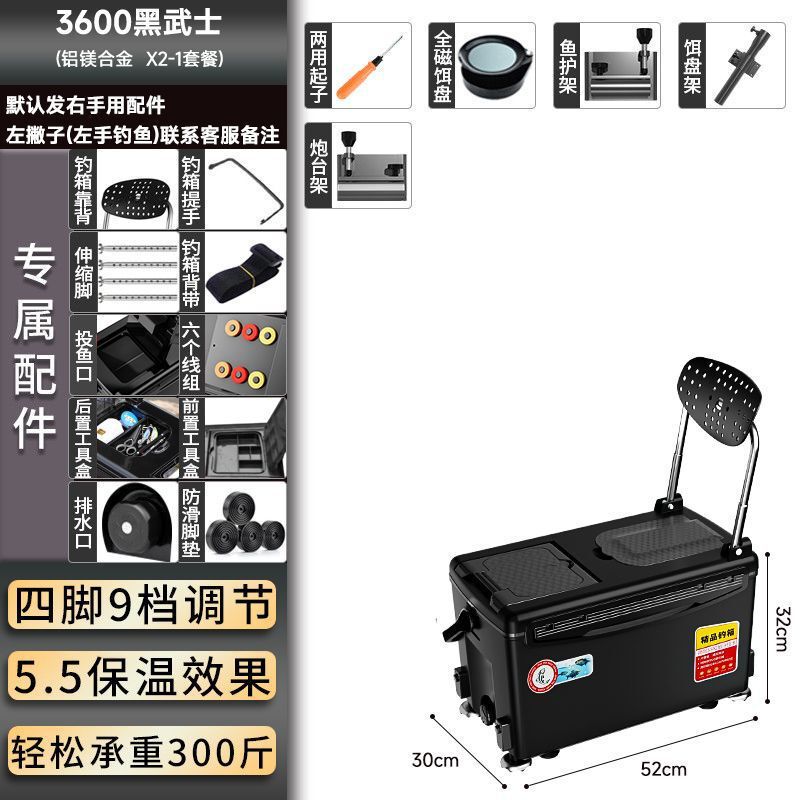 四脚升降钓箱全套装新款超轻可坐多功能钓鱼箱台特价鱼箱装备|undefined