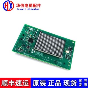 Kone Kds330 Dot Matrix Display Outbound Call Panel Km51353495H03 Kone Elevator Original Brand New