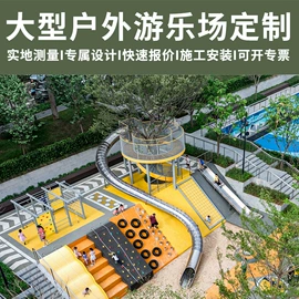 大型户外游乐;淘气堡