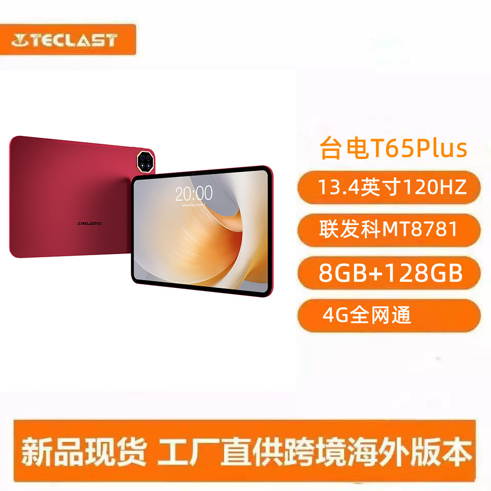 Teclast T65 Plus planşet 8+128GB, 4G, Android 15