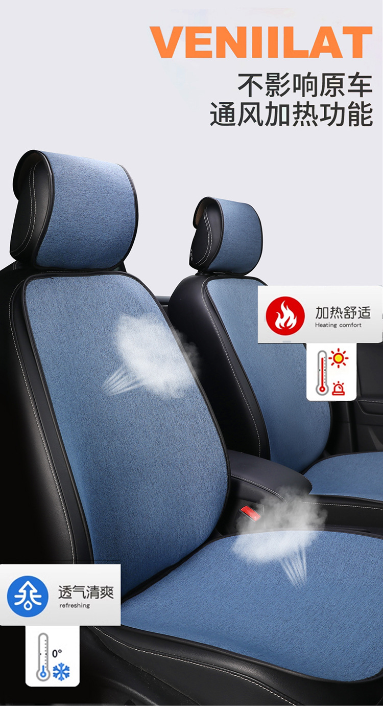 Car Seat Cushion, Suitable for All Seasons, Summer Imitation Linen Ventilation Seat Cushion That Won'T Get Hot in the Sun