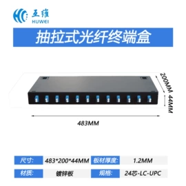 配线架;光缆接头盒;其他布线产品