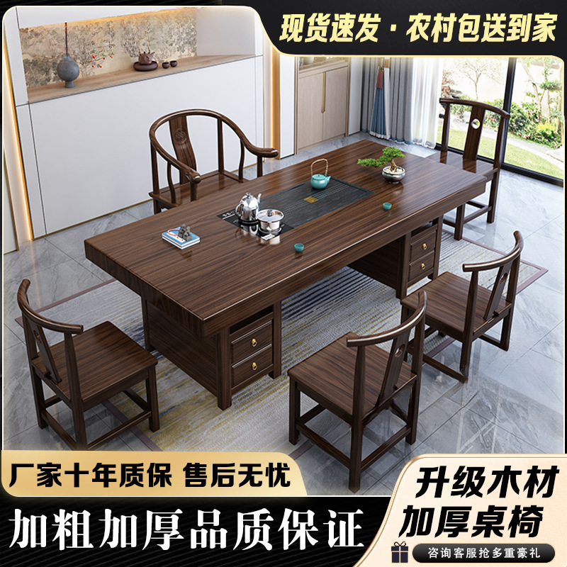 Nueva mesa de té china de madera sólida, mesa de té y silla, nueva mesa de té de oficina doméstica integral, mesa de té de kung fu