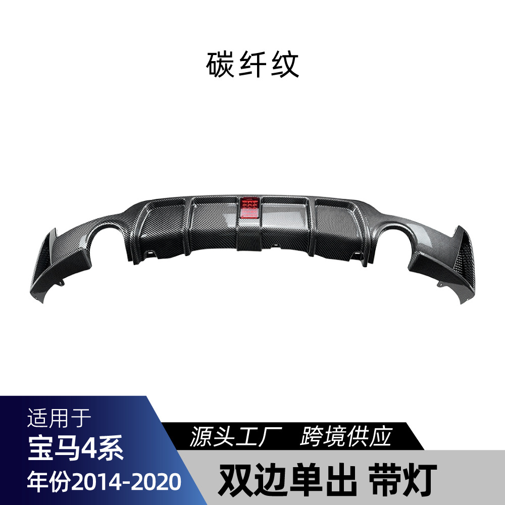 Suitable for Bmw 4 Series F32 F33 F36 m Sport 2014-2020 Mp Rear Lip Modification Parts