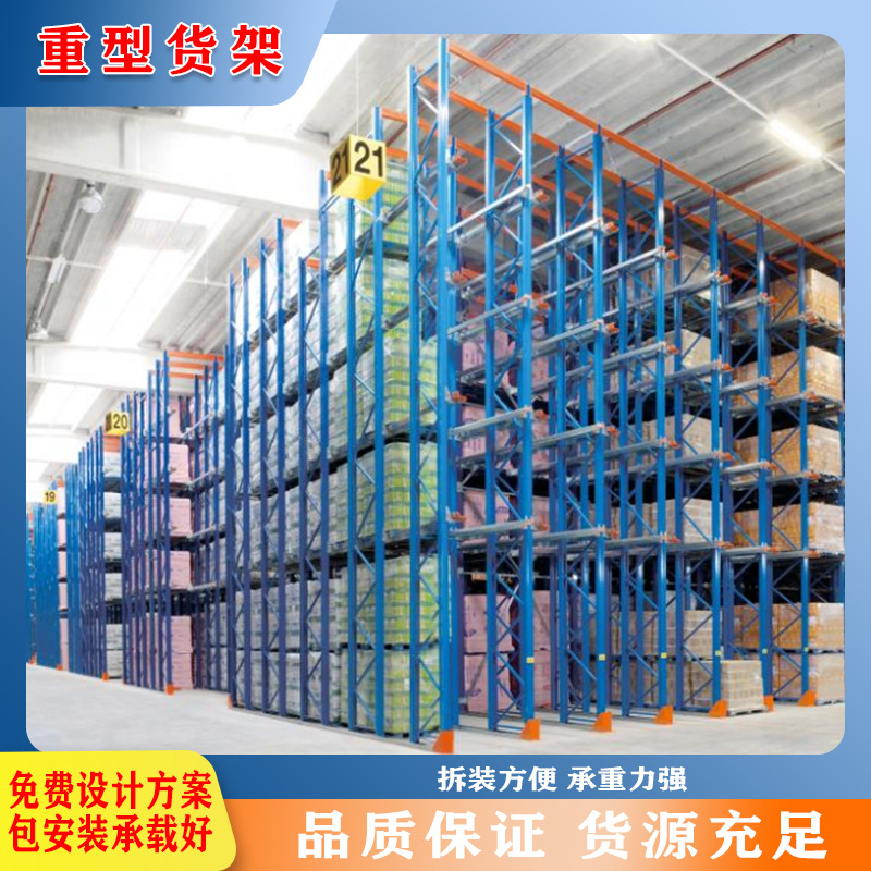 工业中型仓储高位货架物流快递驿站储存仓储架子重型货架大型货架