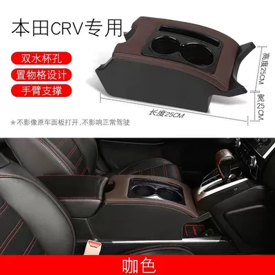 Armrest box box modified central channel - 17-22-crv-curry