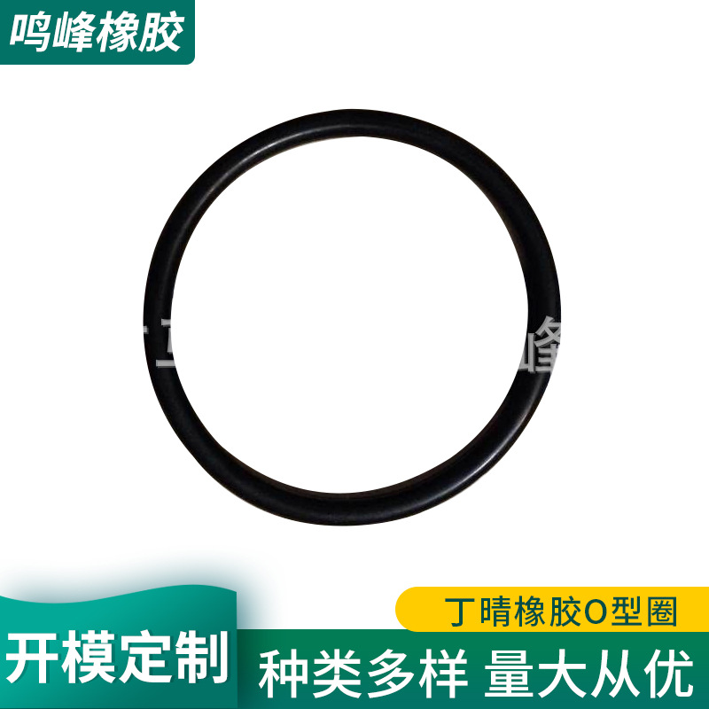 厂家供应丁晴橡胶O型圈 氟橡胶防水透明密封垫 EPDM护线圈耐高温