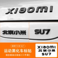 Подходит для Пекина Xiaomi SU7 покрывает черный спортивный автомобиль с задней наклейкой на английском языке XIAOMI буквенная модификация