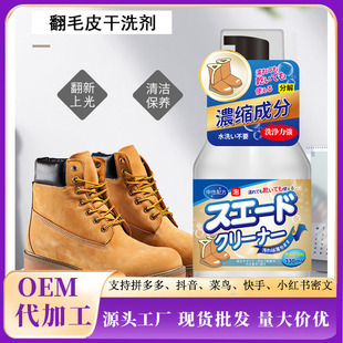 Suede Shoes Cleaning Care Agent Suede Cleaner Scrub Suede Foam Dry Cleaning Agent Detergent Cleaning Agent