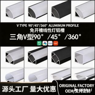������90&deg;V��픽Ǿ��ԟ�LED���l�X�� V ALUMINUM PROFILE