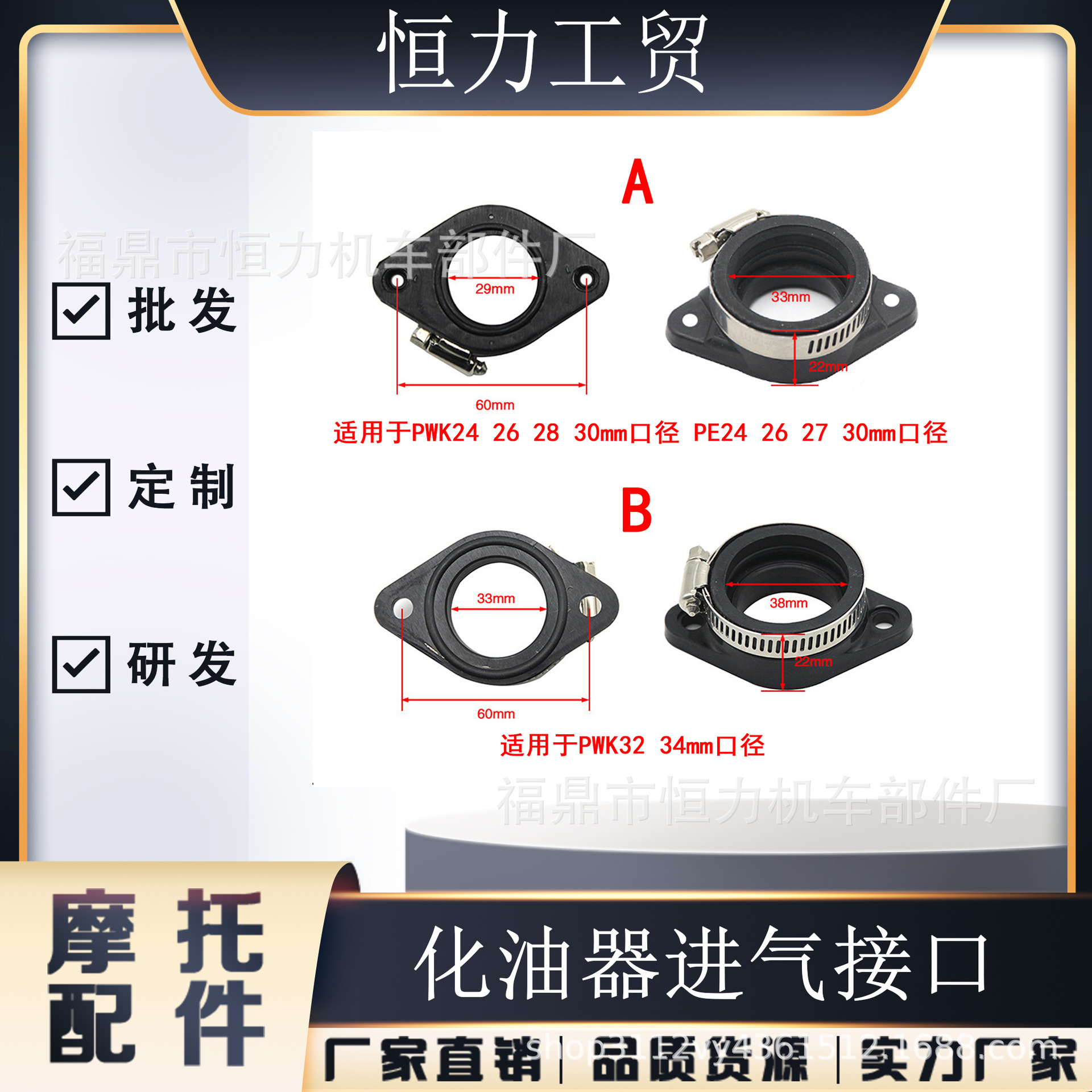 化油器进气接口35mm 40mm VM24 PE28 PWK32 34发动机歧管接头喉管