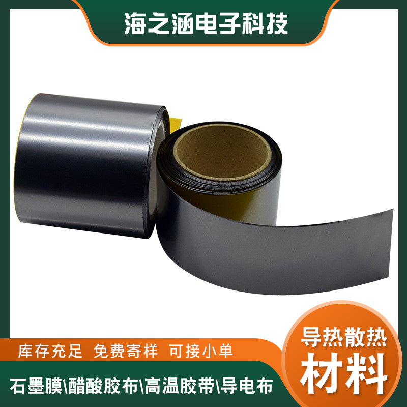 cpu主板降温绝缘石墨贴纸导热降温石墨片 厂家供应石墨手机散热膜