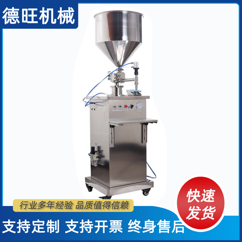 立式灌装多功能灌装机 小型膏霜液体灌装机 半自动油漆灌装机