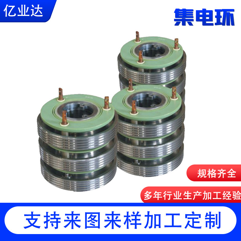 厂家铜质YRKK560集电环  高压集电环 多路集电环 电机集电环多路