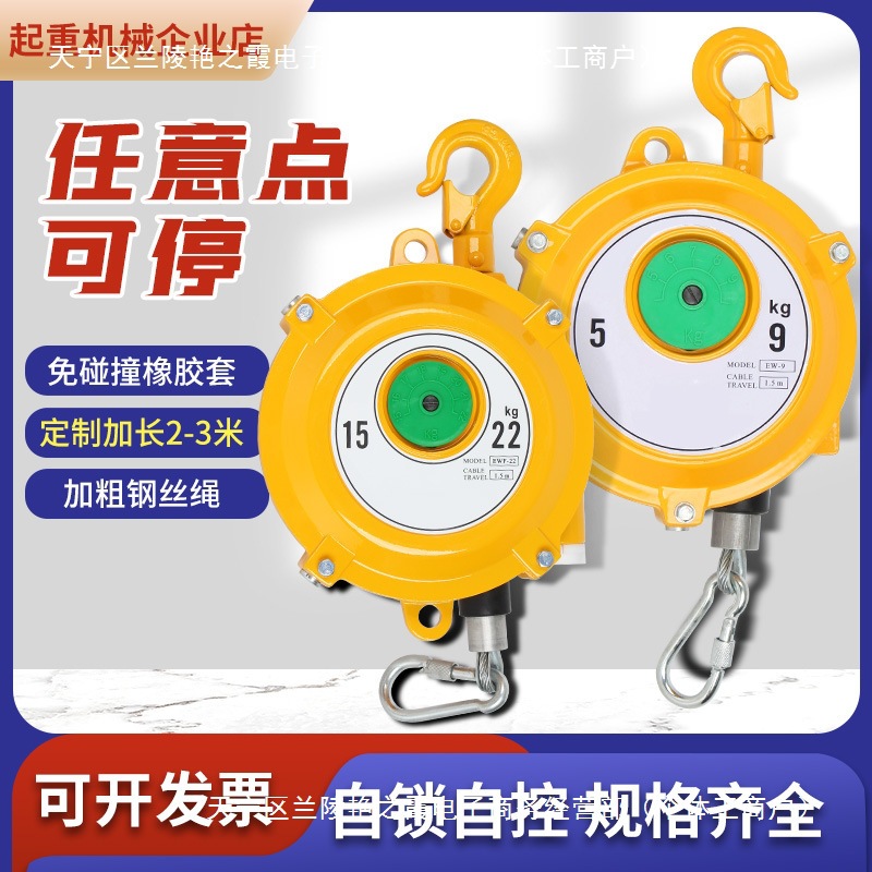 弹簧平衡器EW 3-5-9-15-22kg自锁塔式拉力吊弹悬停平衡自控起重器