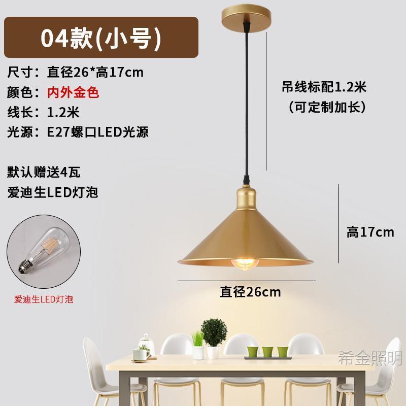 复古工业风单头餐厅吊灯北欧理发店灯具火锅餐饮连锁店商用照明灯|undefined