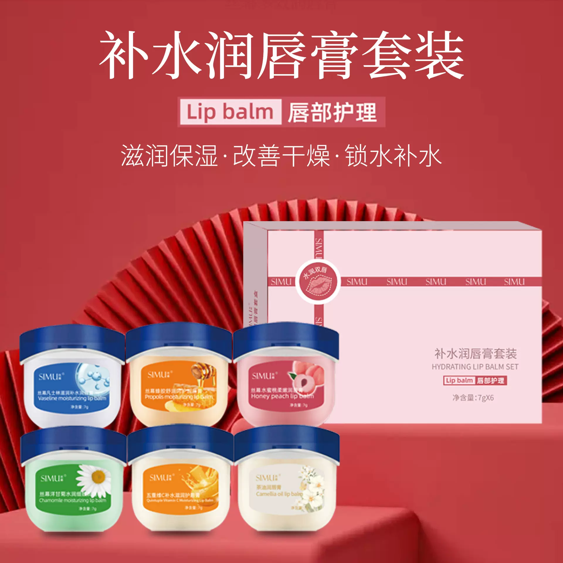 丝幕凡士林润唇膏套盒秋冬防干裂唇膜补水女滋润保湿唇膏套装批发