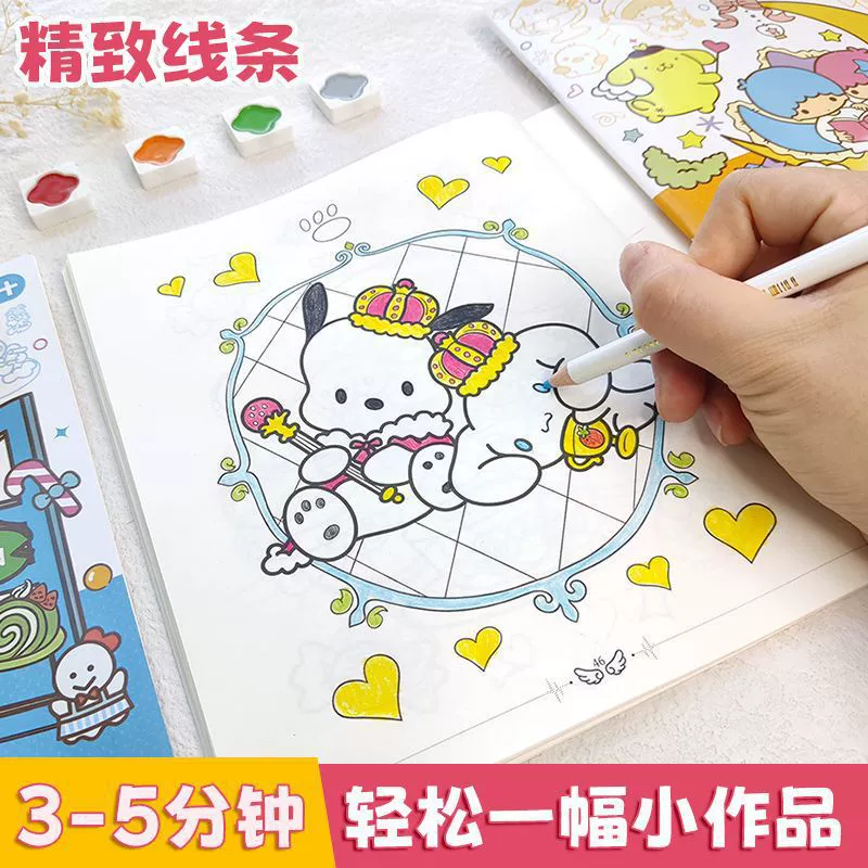 Sanrio, книга с картинками, раскраска для элементарной школы