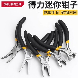 Powerful Tools Mini Pliers, Diagonal Pliers, Needle-Nose Pliers, Multifunctional Manual Pliers, DIY Jewelry Pliers