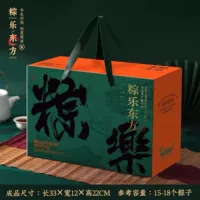 2025 Упаковочная коробка Zongzi, подарочная коробка для фестиваля драконьих лодок, высококлассная упаковка для отелей, подарочная сумка, пустая коробка с возможностью нанесения логотипа