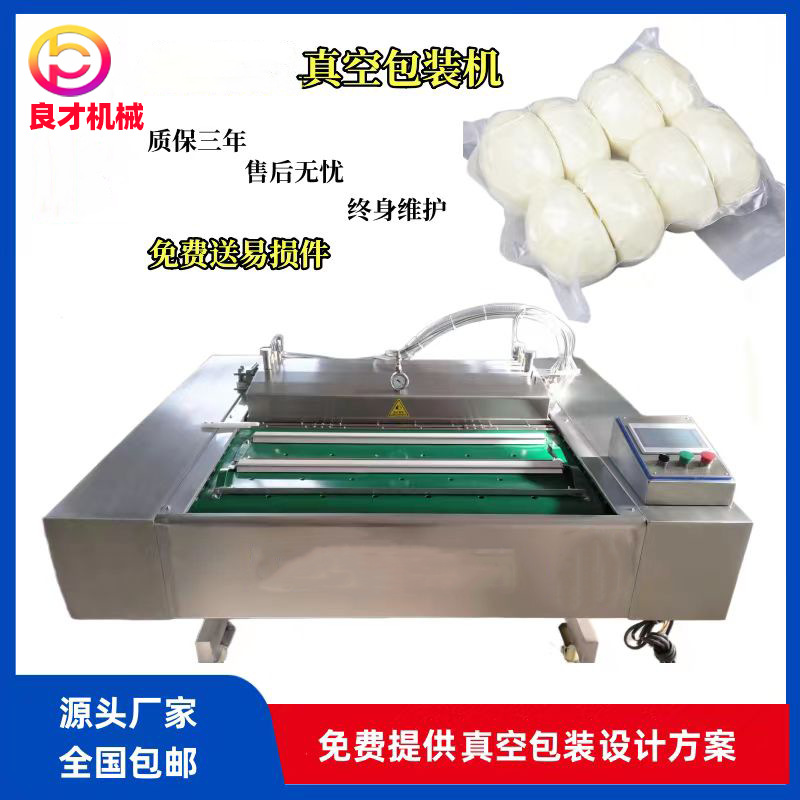 供应诸城市良才食品机械DZ-1100D真空包装机