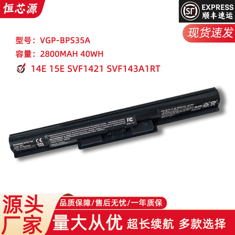 For SONY SVF152A23T VGP-BPS35A 14E laptop battery