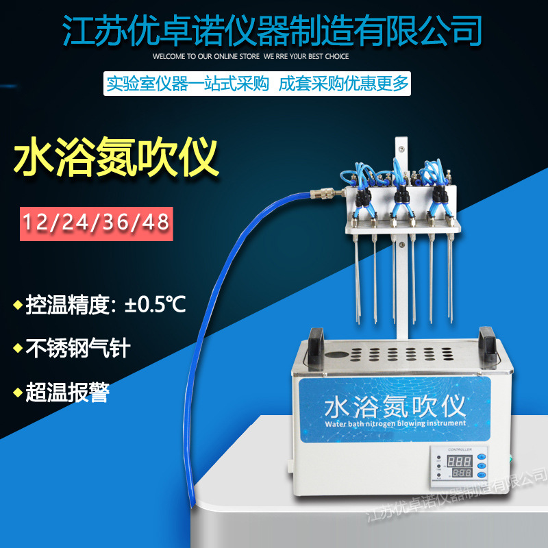 12孔24孔36孔48孔水浴氮吹仪 氮气吹扫仪 空气吹干仪