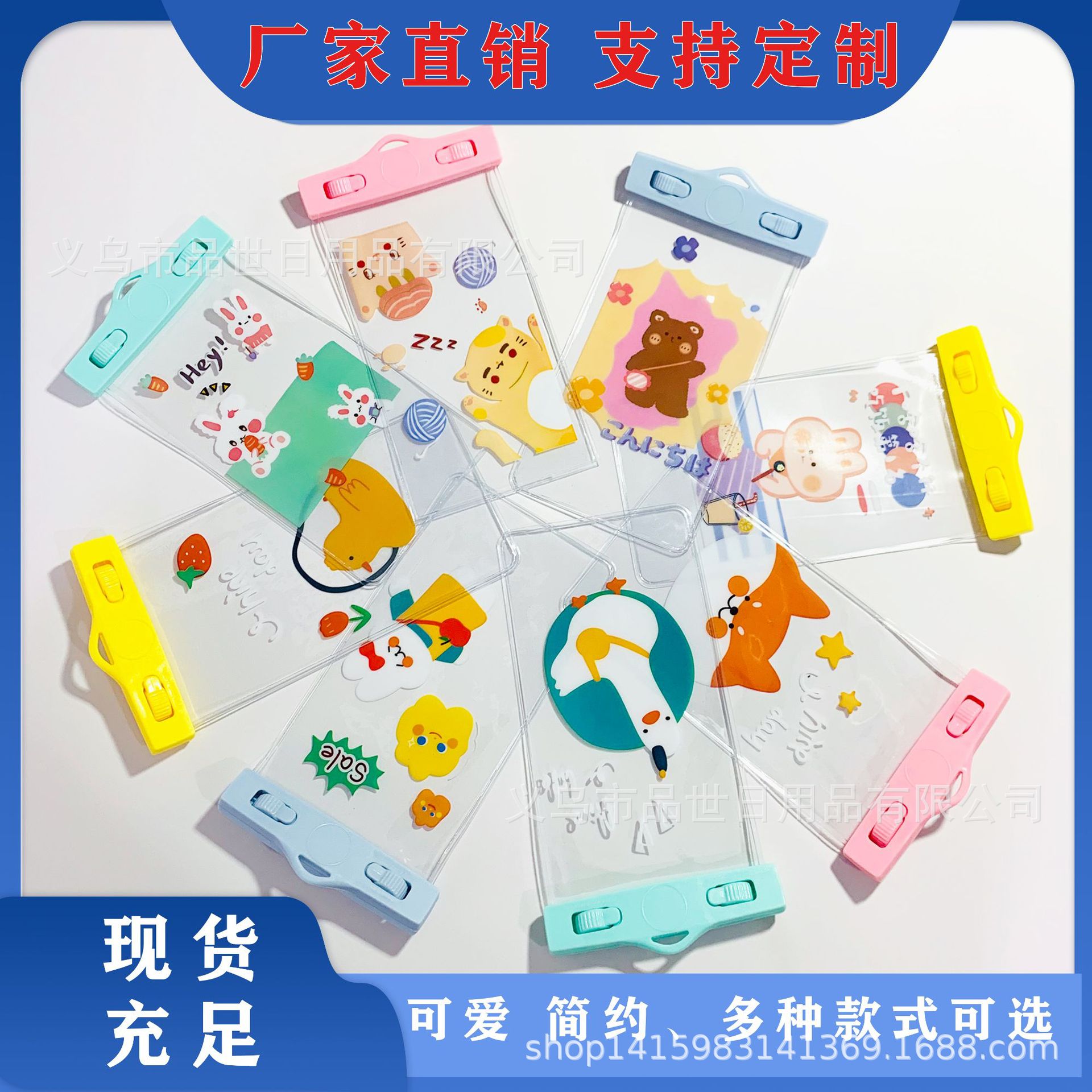 Mobile phone protection