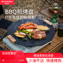 山之客新品支持代發露營BBQ煎烤盤麥飯石烤肉盤燒烤盤韓式鐵板燒.
