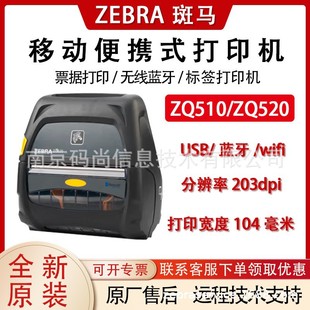 Zebra Zebra Zq520/Zq521 Portable Thermal Wireless Printer Bluetooth Wifi Self-Adhesive Label Paper