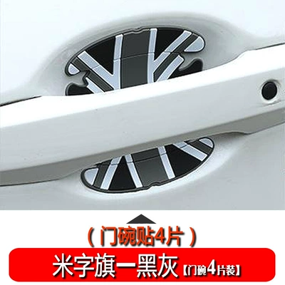 Portal Wrist – Handle Protection Sticker Door Bowl - rice-flag-black-ash-door-bowl-4-pieces