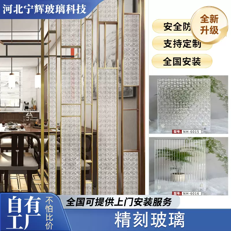 厂家供应车刻艺术玻璃 水晶玻璃 玻璃砖隔断幕墙超白钢化艺术玻璃