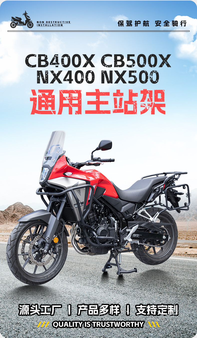 Suitable for Honda Nx400 Main Stand, Nx500 Large Support Stand, Cb400X Dual Support Parking Stand, Cb500X Stand