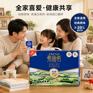 卫岗弗瑞希瑞士酸奶风味200g*10盒常温浓稠整箱批常温酸奶