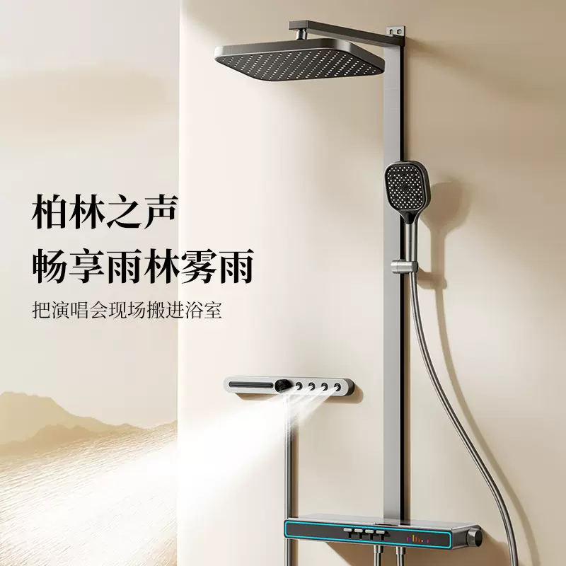 浴客全铜音乐花洒套装氛围灯钢琴按键 家用智能恒温数显淋浴花洒