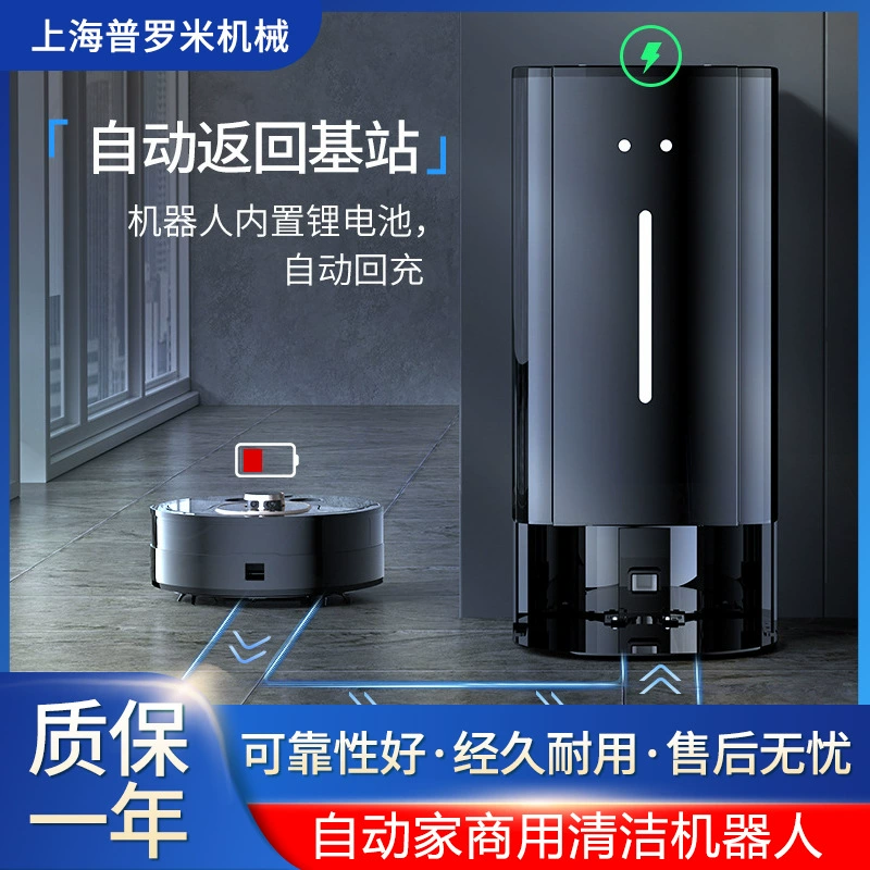 Робот решение пульт дистанционного интеллектуального управления автоматический подметальный робот Швабра торговый центр