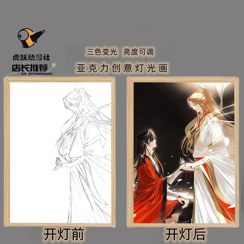 厂家直销抖音同款天官赐福花城灯光画谢怜相框装饰画摆件卧室挂画|undefined